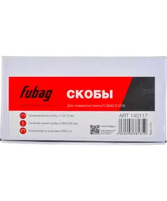 Скобы FUBAG для S1216_12.9х10мм 5000шт (140117)