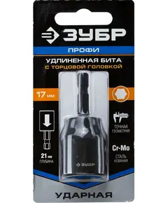 Насадка магнитная ЗУБР 17 мм, 60 мм, удлиненная, ударная Профессионал (26377-17)