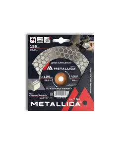 Диск алмазный METALLICA для резки и шлифовки Ultra, 125x22,2 мм, H=24 мм по керамограниту