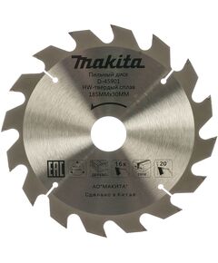 Диск пильный MAKITA 185_30/16/20_2.0, z16, по дереву