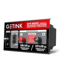 Блок параллельного подключения инвенторных генераторов SUNREKA GPK18000