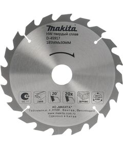 Диск пильный MAKITA 185_30/20/16_2мм z20 Standart по дереву (D-45917)