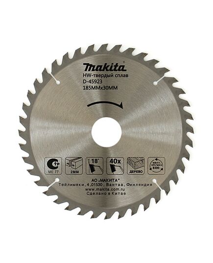 Диск пильный MAKITA 185_30/20/16_2мм z40 Standart по дереву (D-45923)