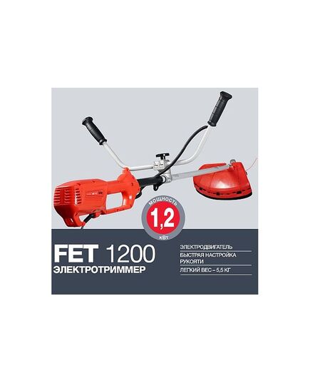 Триммер электрический FUBAG FET 1200R , изображение 4