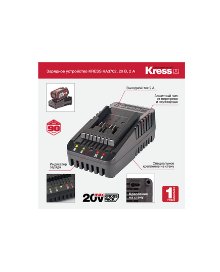 Зарядное устройство KRESS KA3702, 20В 2A 100/240В 60/125мин 0.41кг, изображение 6
