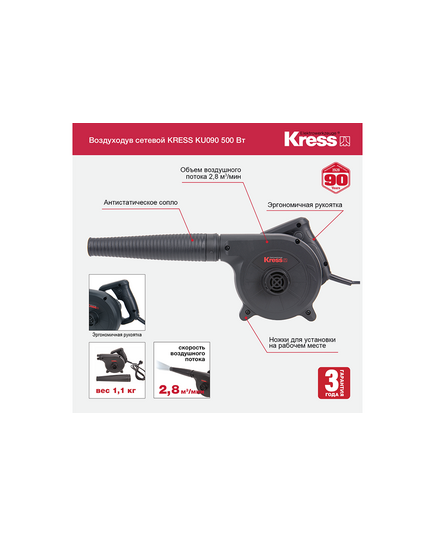 Воздуходувное устройство электрическое KRESS KU090, изображение 7