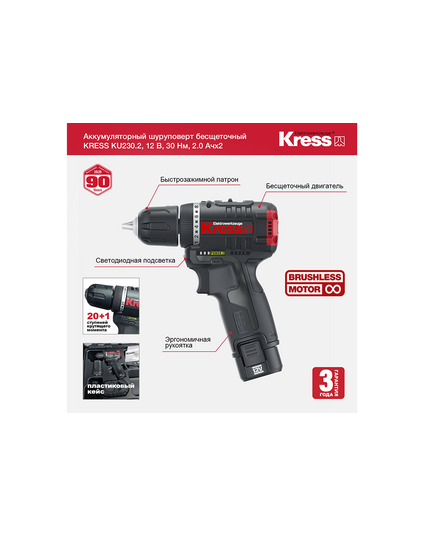 Аккумуляторный шуруповерт KRESS KU230.2 BL, кейс, изображение 11 от магазина Планета Инструмент Аккумуляторный шуруповерт KRESS KU230.2 BL, кейс, изображение 11