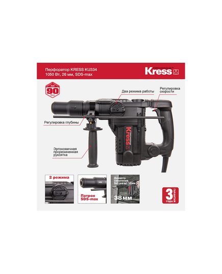 Перфоратор KRESS KU334, 1.05кВт, кейс, изображение 2