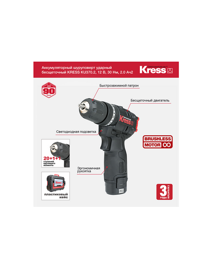Аккумуляторный шуруповерт ударный KRESS KU370.2 BL, 2х2.0Ач Li-ion, кейс, изображение 11