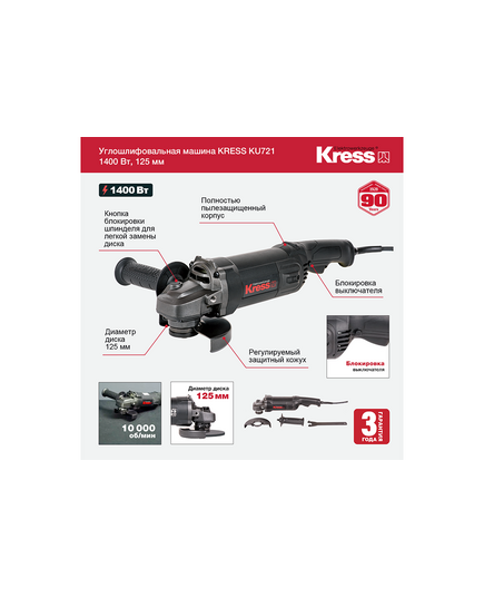 Угловая шлифмашина KRESS KU721, изображение 2