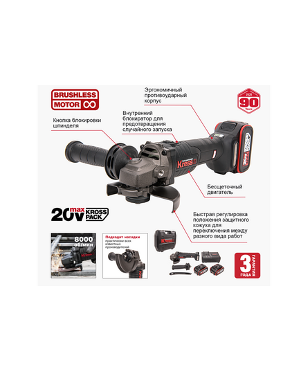 Аккумуляторная угловая шлифмашина KRESS KU801 BL, изображение 6 от магазина Планета Инструмент Аккумуляторная угловая шлифмашина KRESS KU801 BL, изображение 6