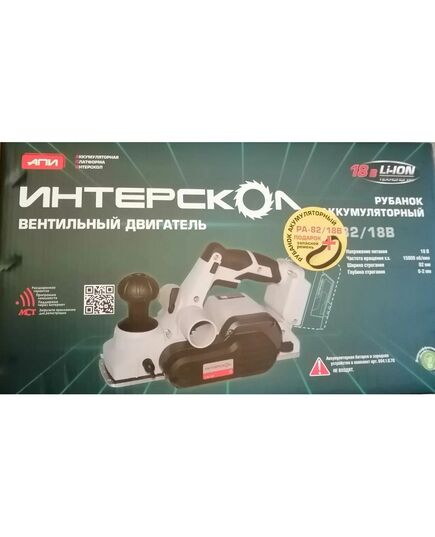 Аккумуляторный рубанок ИНТЕРСКОЛ РА-82/18В (694.1.0.70), изображение 2 от магазина Планета Инструмент Аккумуляторный рубанок ИНТЕРСКОЛ РА-82/18В (694.1.0.70), изображение 2
