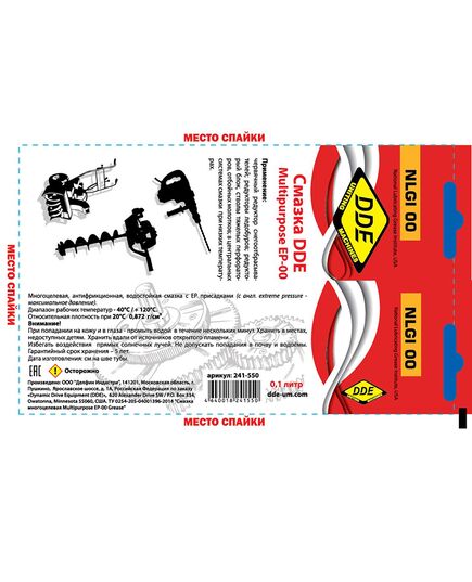 Смазка DDE Multipurpose ЕР-00 Grease (NLGI 00), многофункц. 0.1л (241-550), изображение 2