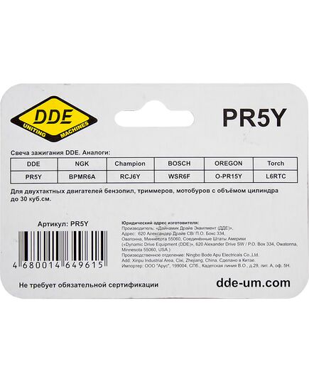 Свеча зажигания DDE PR5Y (Champion RCJ6Y,Bosch WSR5F,NGK BPMR8A)бензопилы,триммеры,мотобуры (PR5Y), изображение 2