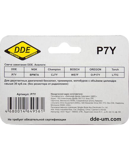 Свеча зажигания DDE P7Y (Champion CJ7Y,Bosch WS8F,NGK BPM7A)б/пилы,триммеры,м/буры(без резистора от, изображение 2