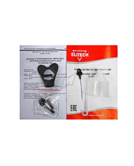 Краскораспылитель электрический Elitech КЭ 110С, изображение 8