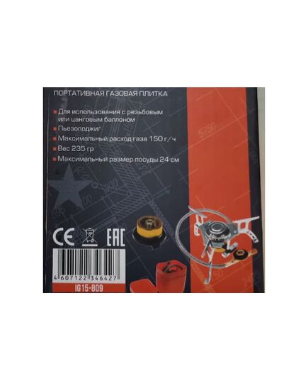 Плитка TULIPS газовая, ветрозащита, пьезо (IG15-203), изображение 2