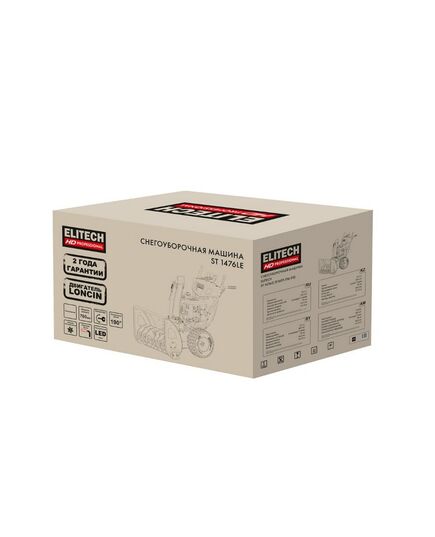 Снегоуборщик ELITECH HD ST 1476LE, изображение 6