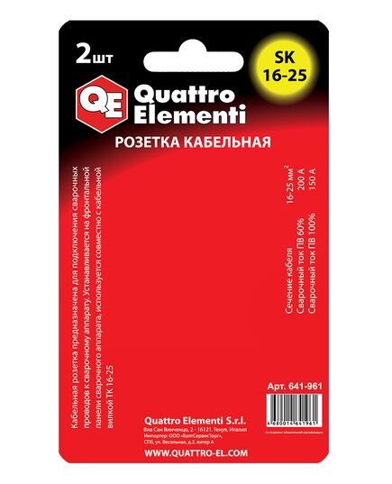 Разъем Quattro Elementi розетка кабельная сварочного аппарата SK 16-25 (до 200 А ), изображение 2