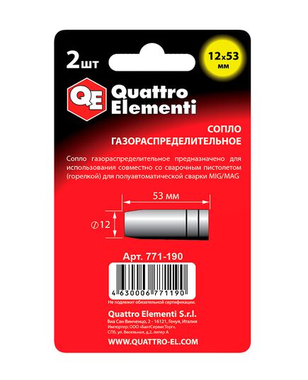 Сопло Quattro Elementi газораспределительное 12х53мм для горелок полуавтоматов, изображение 2