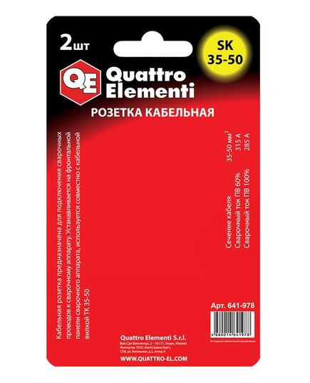 Разъем Quattro Elementi розетка кабельная сварочного аппарата SK 35-50 (до 315 А), изображение 2