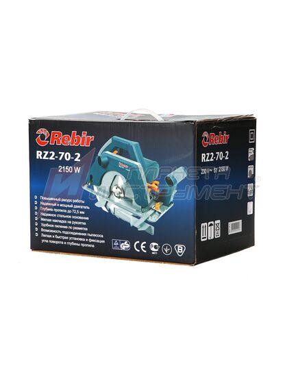 Пила дисковая REBIR RZ2-70-2 со стойкой, изображение 8