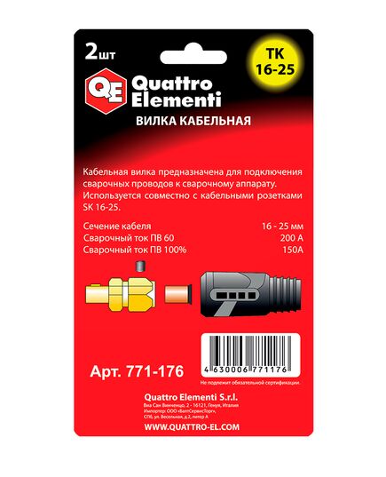 Разъем Quattro Elementi кабельный, вилка сварочн.каб.ТК 16-25 до 200А 2шт блистер, изображение 2