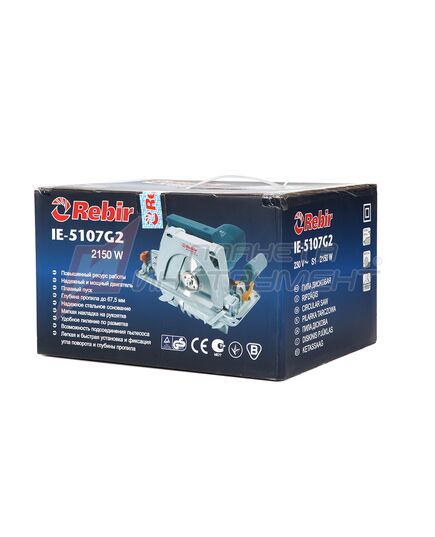 Пила дисковая REBIR IE5107G2 со стационаром, изображение 8