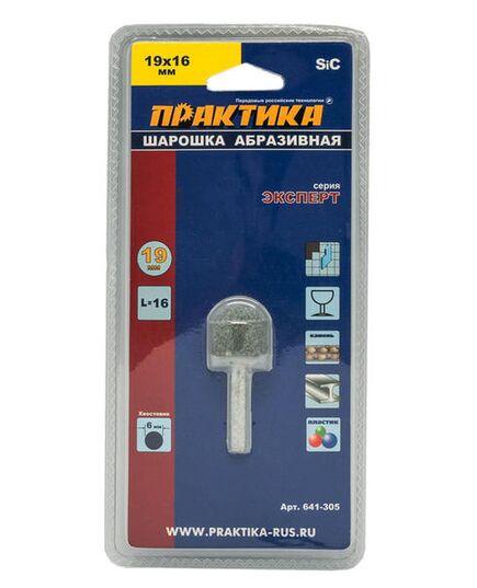 Шарошка абразивная ПРАКТИКА закругленная 19х16мм хв.6мм карбид кремния (блистер) (641-305), изображение 2