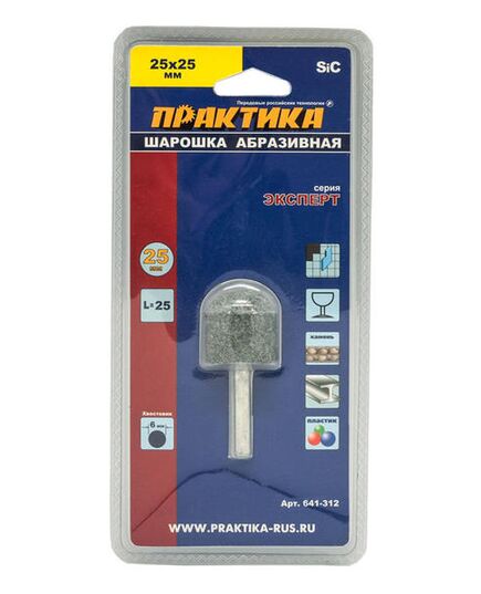 Шарошка абразивная ПРАКТИКА закругленная 25х25мм хв.6мм карбид кремния (блистер) (641-312), изображение 2