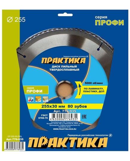 Диск пильный ПРАКТИКА 255_30_2.9 z80 по ламинату (776-935) Профи, изображение 2