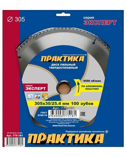 Диск пильный ПРАКТИКА 305_30_3 z100 по алюминию (775-181) Эксперт, изображение 2