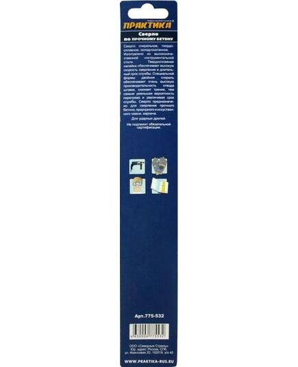 Сверло по бетону ПРАКТИКА .8х200мм 1шт блистер (775-532) Профи, изображение 2
