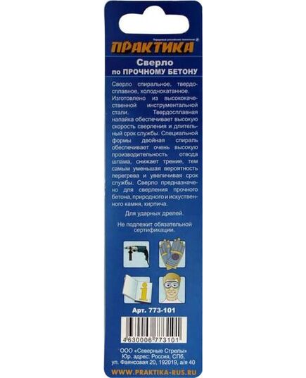 Сверло по бетону ПРАКТИКА .6х100мм (1шт) блистер (773-101) Профи, изображение 2