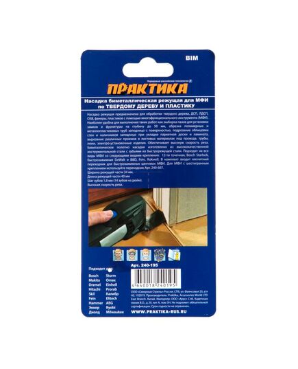 Насадка для МФИ ПРАКТИКА режущая пазовая прямая BiM по металлу и дереву 34мм крупный зуб (240-195), изображение 2