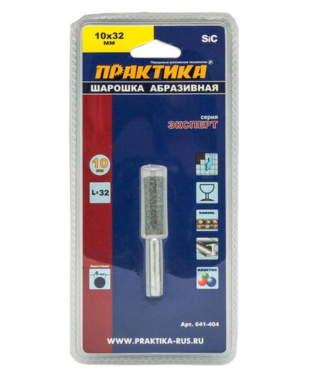Шарошка абразивная ПРАКТИКА цилиндр. 10х32мм хв.6мм карбид кремния (блистер) (641-404), изображение 2