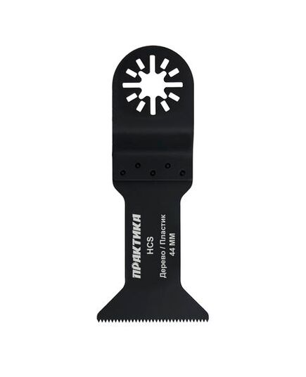 Насадка для МФИ ПРАКТИКА режущая Т-образная HCS по дереву 44мм мелкий зуб (240-133), изображение 2