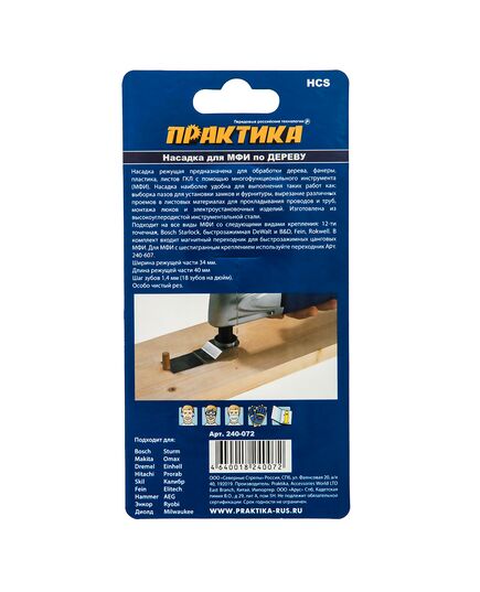 Насадка для МФИ ПРАКТИКА режущая пазовая прямая HCS по дереву 34мм мелкий зуб (240-072), изображение 2