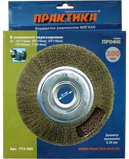 Щетка дисковая ПРАКТИКА 200мм мягкая переходники 1/2", 5/8", 3/4", 7/8", 1" (773-385), изображение 2