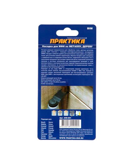 Насадка для МФИ ПРАКТИКА режущая прямая BiM по металлу,дереву 34мм мелкий зуб удлинённая (240-201), изображение 2