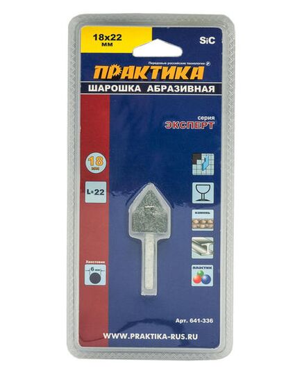 Шарошка абразивная ПРАКТИКА цилиндр.заостренная 18х22мм хв.6мм карбид кремния (блистер) (641-336), изображение 2