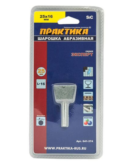 Шарошка абразивная ПРАКТИКА трапециевидная 25х16мм хв.6мм карбид кремния (блистер) (641-374), изображение 2