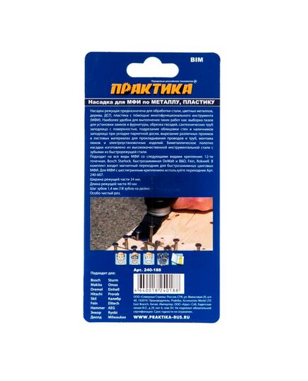 Насадка для МФИ ПРАКТИКА режущая пазовая прямая BiM по металлу и дереву 34мм мелкий зуб (240-188), изображение 2