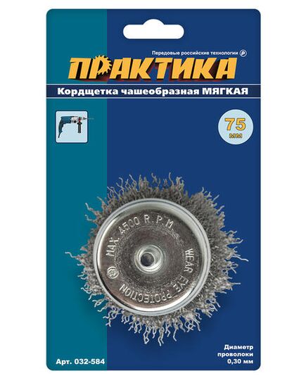 Щетка чашечная ПРАКТИКА гофра 75мм хвост.6мм блистер (032-584), изображение 2