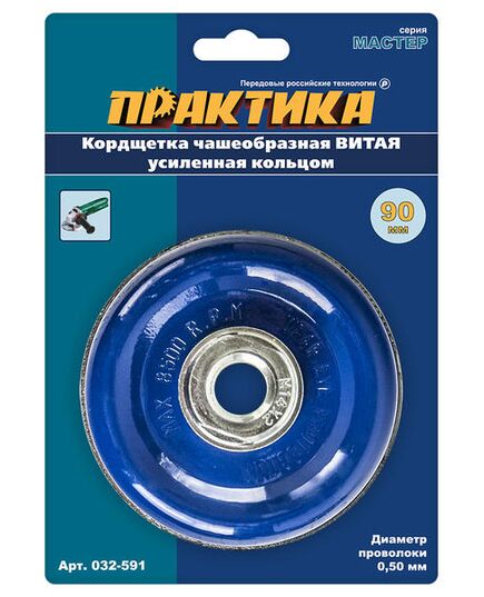 Щетка чашечная ПРАКТИКА витая 90мм М14 усиленная блистер (032-591), изображение 2