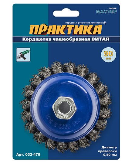 Щетка чашечная ПРАКТИКА витая 90мм М14 блистер (032-478), изображение 2