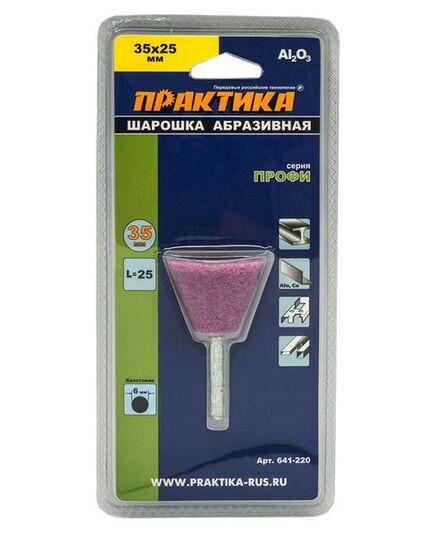 Шарошка абразивная ПРАКТИКА трапециевидная 35х25мм хв.6мм оксид алюминия (блистер) (641-220), изображение 2