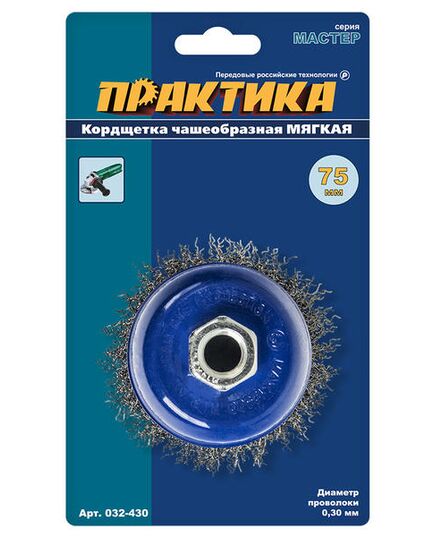 Щетка чашечная ПРАКТИКА гофра 75мм М14 блистер (032-430), изображение 2