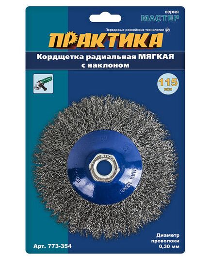 Щетка дисковая ПРАКТИКА М14 гофра 115мм мягкая с наклоном блистер (773-354), изображение 2