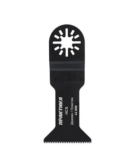 Насадка для МФИ ПРАКТИКА режущая Т-образная HCS по дереву 44мм крупный зуб (240-140), изображение 2